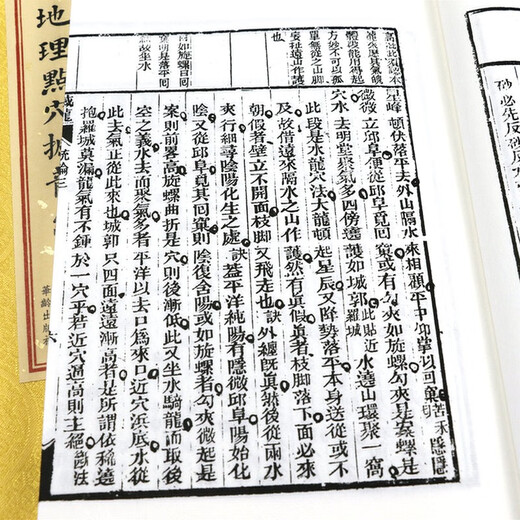 [] Juyishanfin Geography Book Tianhan Geographie Akupoint Shaking Dragon Sutra (ein Buchstaben und drei Bände) bei 680
