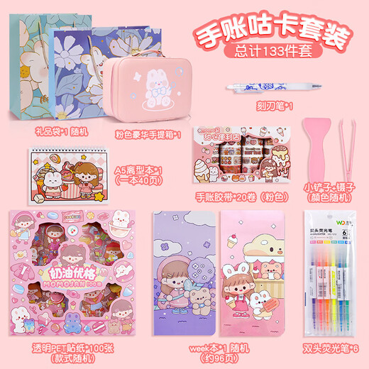 丹米琦手账咕卡全套装礼盒小学生手账笔记本女孩过家家玩具生日礼物