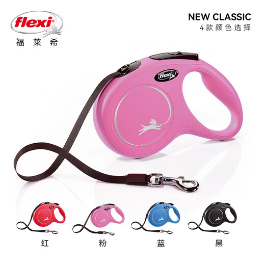 FLEXI German flex Martian dog leash automatic retractable explosion-proof chain small and medium-sized dog leash imported flame red ribbon S 5m 15KG ribbon