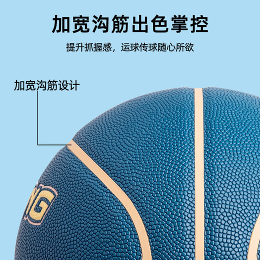 李宁（LI-NING）李宁957篮球7号成人967室内外防尘吸湿耐磨CBA精英专业比赛蓝球 精英通用比赛篮球967-1