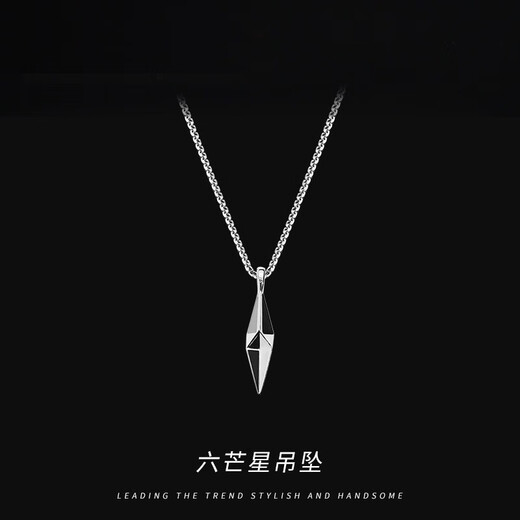 Core luxury engraving six-pointed star necklace men's trendy Korean version hip-hop rhombus men's pendant simple fashion clavicle chain student pendant