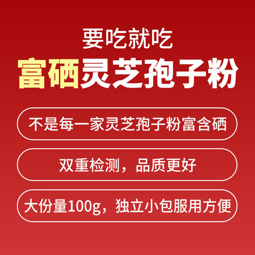 【2件8折3件7折】世方牌富硒酵母破壁灵芝孢子粉灵芝片林芝孢子油胶囊成人中老年狍袍子粉100g