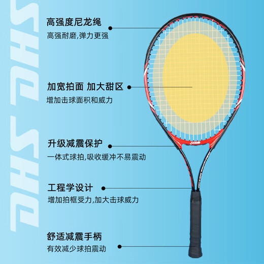 红双喜网球拍单拍儿童拍亲子拍碳素初学者大学生娱乐训练专业网球训练器 铝炭681【红】送5件套