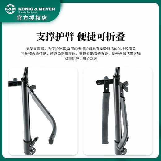 k&m德国KM大提琴专用支架 落地便携立式地架 大提琴放置展示架 14110 大提琴支架黑色【14110-011-55】