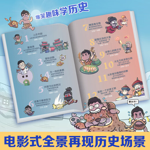 
Xinhua genuine edition[] History comics Chinese history Foreign history Youth reading materials Xiaoguan and Acan Sailai full color SN9859 Sailai (Chinese history 1+2+ world history)