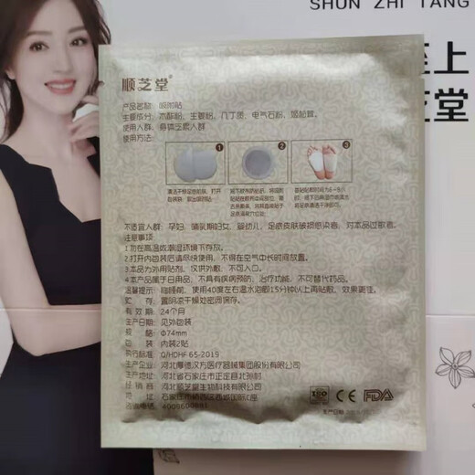 Shunzhitang Youjia Moxibustion Patch Heating Patch Shunzhi Moxibustion Patch Mugwort and Mugwort Leaf Acupoint Hot Moxibustion 20 patches/box 120 patches 3 boxes adsorption patches