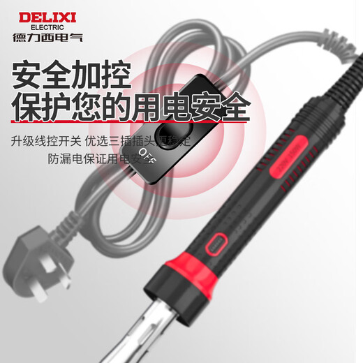 Delixi high-power soldering iron repair and welding household small solder gun industrial grade electric soldering notebook Luo iron