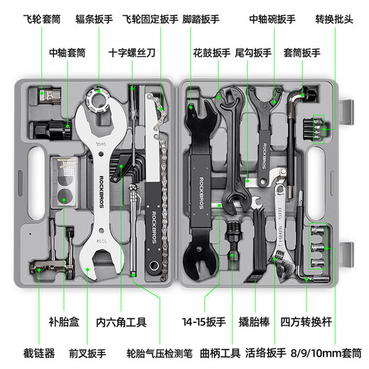 Rock Brothers bicycle repair tool box wrench tire repair set repair mountain bike road vehicle maintenance equipment multi-functional bicycle repair tool box
