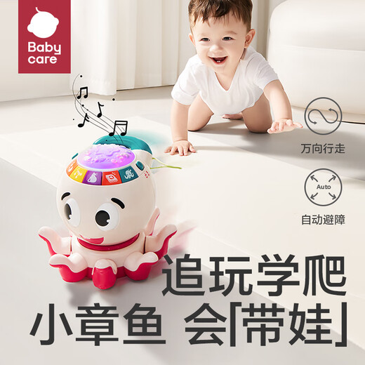 babycare学爬音乐小章鱼儿童网红八爪鱼小动物玩具男女孩宝宝玩偶-米粉色