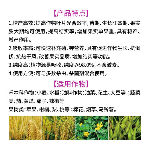 Jingbo Jin Potassium Plant Source Potassium Dihydrogen Phosphate Rapid Phosphorus and Potassium Supplement Plant Nutrient Fertilizer Stable and Increased Yield and Resist Lodging 10KG/bag