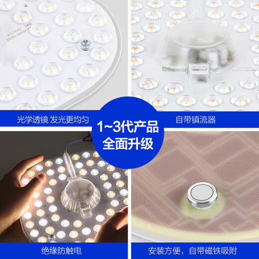 OPPLE led ceiling lamp modification and replacement lamp panel square energy-saving light strip patch 24 watt white light replacement lamp panel light source