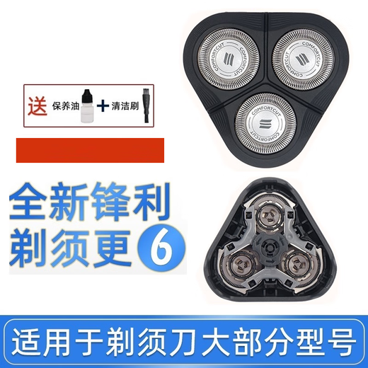 FEIYI adecuado para cabezales de afeitadora Philips serie 1000 serie 3000 S1010 S1020 S1050 S1520 S3203 accesorios Feiyi adecuado para cabezal general S1050 S1060 S1320