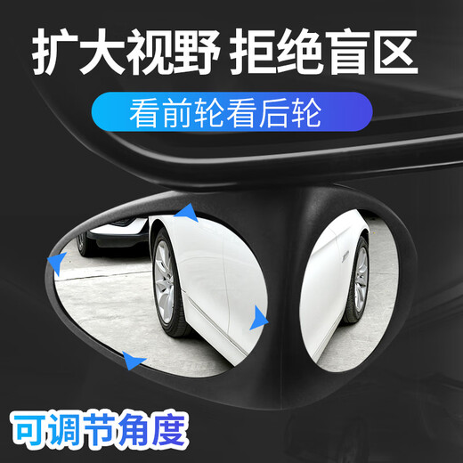 Kuoshengmian Automobile Reversing Small Round Mirror, Front and Rear Wheel Double-sided Auxiliary Rear View Mirror, 360 Degree Vehicle Blind Spot, Wide Angle Mirror [Left and Right]-White Double-sided Observation Mirror