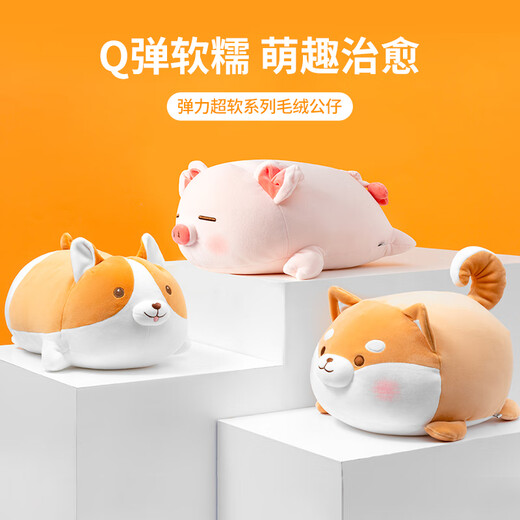 名创优品（MINISO）小猪B-BO弹力超柔趴姿毛绒公仔玩偶抱枕玩具娃娃女友生日礼物女