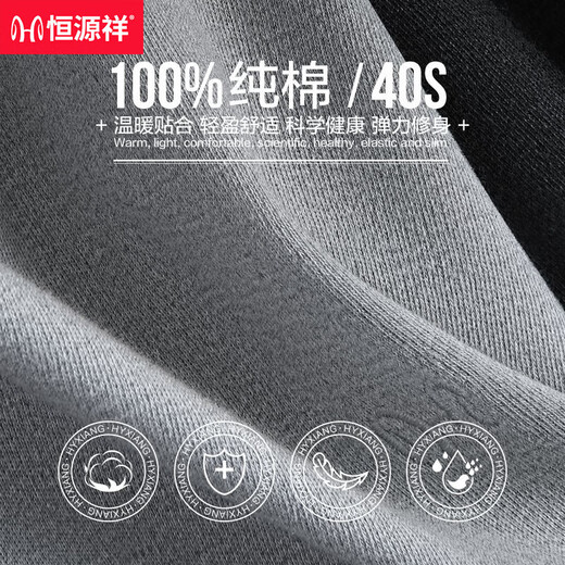 
Hengyuanxiang (hengyuanxiang) 2 sets of men's underwear, autumn clothes, autumn pants, men's pure cotton, antibacterial cotton sweater, winter thermal underwear, men 100% pure cotton, black + dark gray [round neck] XL [recommended 130-150Jin [Jin equals 0.5 kg]]