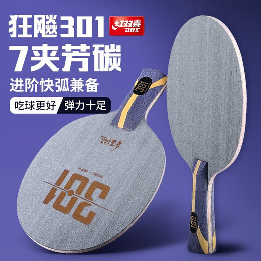 Red Double Happiness 301 Carbon Tisch Tennis Schlägerbasis Platte Professionelle Kohlenstoff Nationales Tisch Tisch Tischtennis Racket Basisplatte [SF Express] Verrückt 301x Tischtennis Schläger Basisplatte Langes Griff Horizontaler Schuss