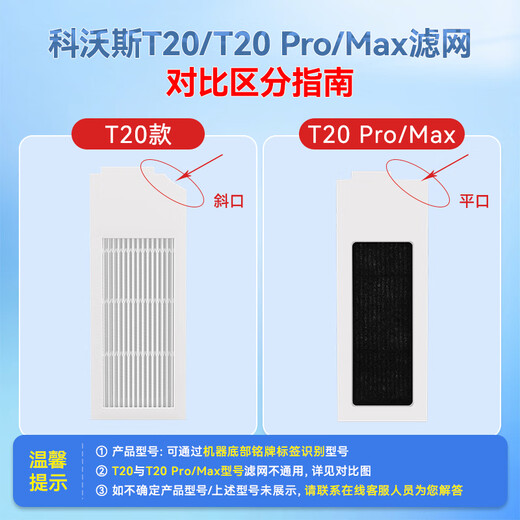 Wanchuang is suitable for Ecovacs sweeping robot accessories T20s Pro/T20 Max/Pro Plus roller brush side brush rag mop filter dust bag cleaning fluid consumable accessories