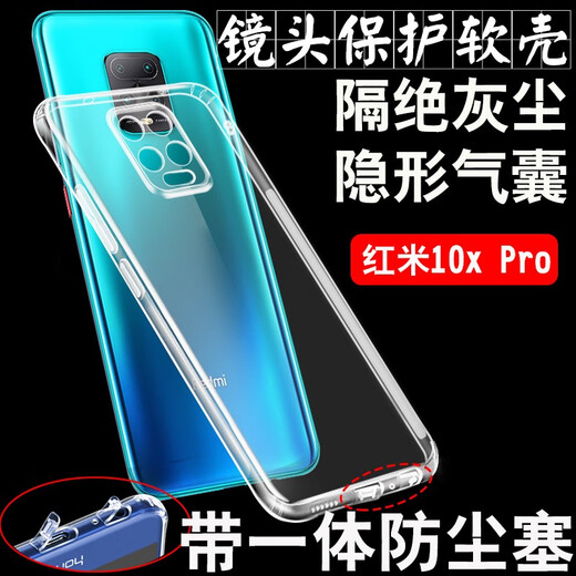 IT Redmi 9/9A/10x Pro/K30i mobile phone dustproof and drop-proof with integrated dust plug invisible airbag lens all-inclusive protective case Redmi 10xPro with integrated dust plug all-inclusive lens protective soft case transparent dustproof case with plug