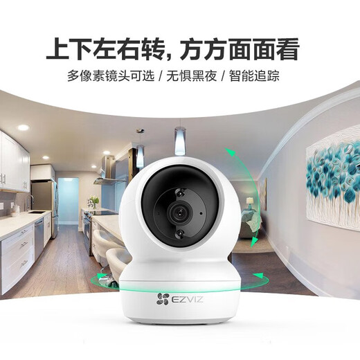 海康威视摄像头家用无线wifi高清带夜视室内云台手机远程萤石监控器 【智能全彩】300万高清+智能追踪 标配(送32G内存卡)