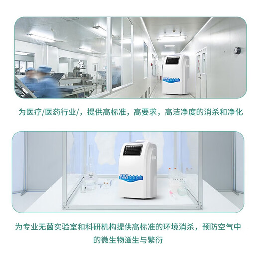 Plande medical grade air disinfection machine medical outpatient disinfection machine plasma ultraviolet sterilization operating room home postoperative disinfection negative ion purification and disinfection machine S1 new product upgraded 120 cubic / mobile
