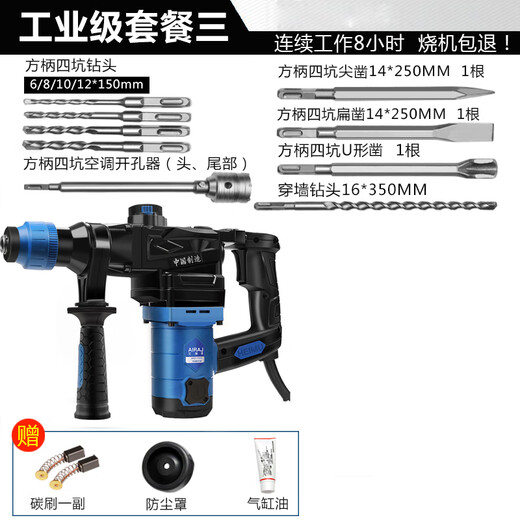 XMSJ HAUT ÉLECTRIQUE ÉLECTRATIVE ÉLECTRATIVE Multifonction Multi-fonction Impact haute puissance Drill Bit Béton Béton Hammer électrique de qualité industrielle Impact High-Power