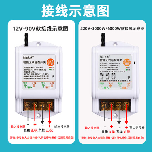 DC 12v wireless remote control switch 24v36v water pump car remote control power supply remote controller battery car 12-90V+ 1 remote control 0-1000 meters