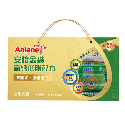 Anlene (Anlene) Milchpulver für mittlere und ältere Milchpulver Gold Pack 800 g*2 Dose Geschenkbox, neuseeländische importierte Milchquelle