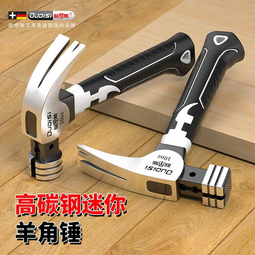 Otis small hammer mini claw hammer special steel pure steel hammer head integrated household hammer hammer woodworking camping tool hammer flagship model - short handle double groove claw hammer square head