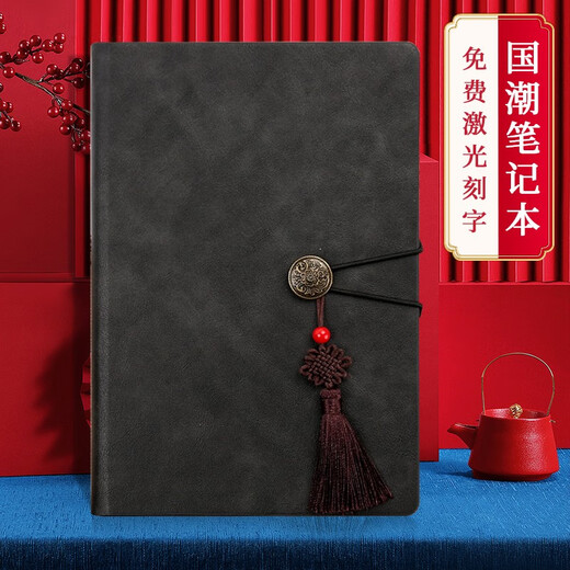 萨搏 笔记本子高颜值日记本成人国潮商务礼盒套装实用a5记事本定制伴手礼纪念品优秀员工年会 A5 黑色 A5-6625