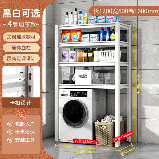 洗衣机置物架翻盖洗衣机架子滚筒翻盖上方置物架阳台落地收纳架家 900*500*11980五曾(默认白色黑