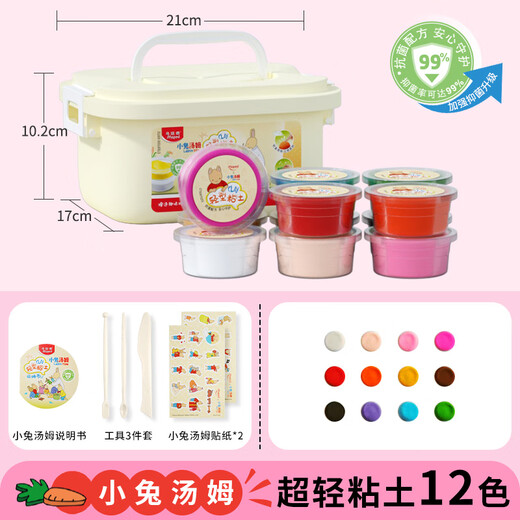 Maped 12-color ultra-light clay to enhance antibacterial color clay children's non-toxic plasticine kindergarten clay diy handmade Children's Day gift 828702CH