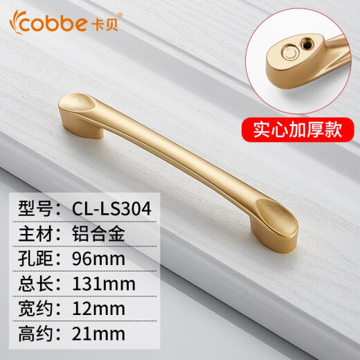 Kabei cabinet door handle wardrobe door handle drawer cabinet shoe cabinet door handle golden modern minimalist furniture hardware accessories handle 304 style - hole distance 96mm