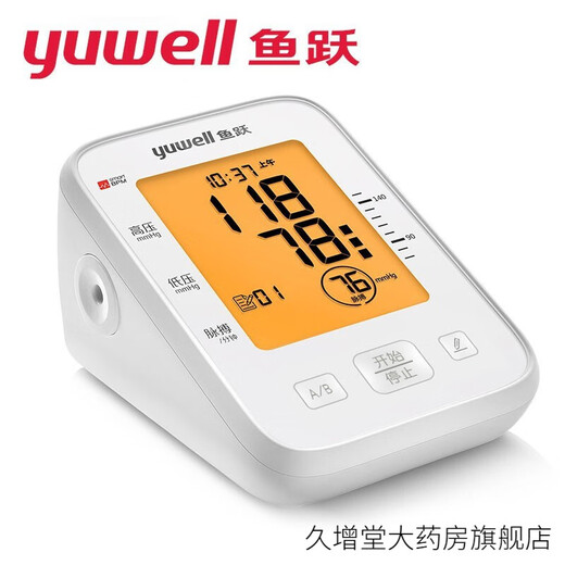 鱼跃（Yuwell）电子血压计高精准血压仪家用级老人便携式智能上臂 无语音播报YE655A+电源+电池