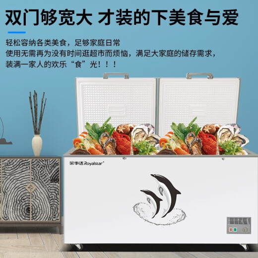 Royalstar freezer commercial first-level energy efficiency large capacity, single temperature, multi-door horizontal large refrigerator, large supermarket ice cream cabinets, energy saving, electricity saving 718 double doors, 1800690850