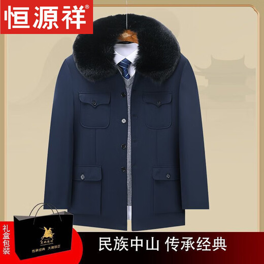 Hengyuanxiang Chinese tunic suit for men, father's suit, thickened velvet, spring, autumn and winter coat for the elderly, old man's tunic suit, grandpa suit, spring and autumn top, navy blue open pocket XL 175 125-140Jin Jin is equal to 0.5 kg