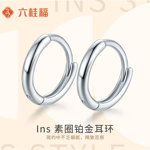 Liuguifu Jewelry Hoop Earrings Platinum PT950 Earrings Earrings Earrings Women's Priced Birthday Gift 0.90g