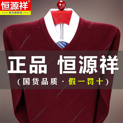 Hengyuanxiang Cardigan Men 100 Cardigan Men de mediana edad en espesor en V en el collar de pollo de invierno Collar Collar Collar de mediana edad.