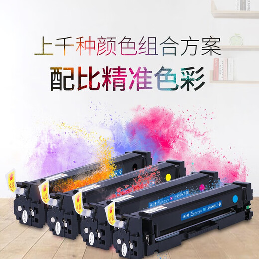 Gezhige CRG-069 Tonerpatronen für Canon MF752CDW Toner-Patronen LBP673CDN/CDW LBP674CX PUBLERBOX [On-Installation] Vierfarbige Großkapazitäts-22600 Seiten IC MF756CX MF750 Printer Toner Carridgesges CarridgesScartridges IC MF756CX