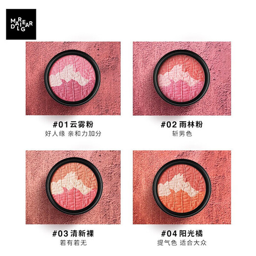 Marie Degar three-color blush high-gloss contouring natural and vivid vitality girly skin 01 cloud powder 6g