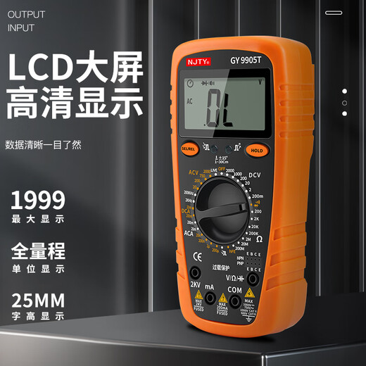 三栖虎南京矿用防烧数显万用表测电压2000V交直流电压测2V高压电表 -GY9905T官方标配