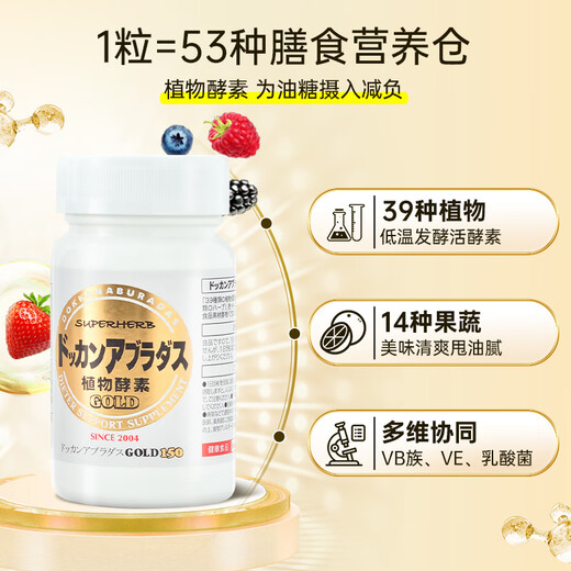 Health Benpu (HERB) Health Benpu DOKKAN ABURADAS Plant Enzyme Tablets GOLD 150 Gold Pack Imported from Japan