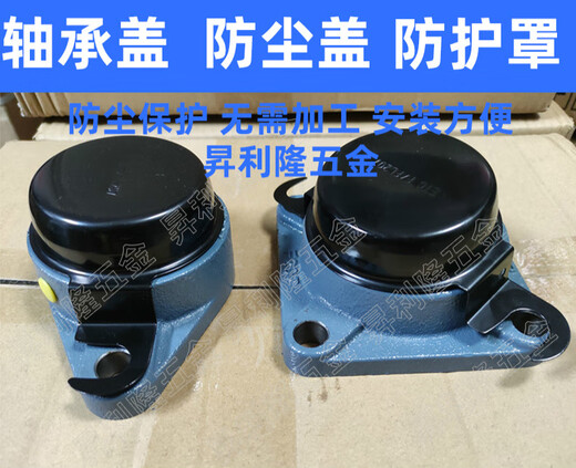 FJXH bearing cover dust cover protective cover ETC-FFL204205206207208209210211V1 ETC-F/FL206 square diamond bearing universal