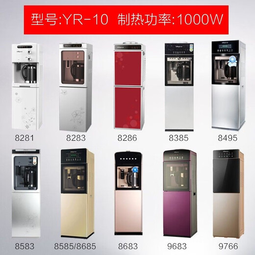 
Suitable for Qinyuan YR10 water dispenser 8585 drinking machine 8281 heating pot 8283 heating kettle 9766 electric kettle electric kettle