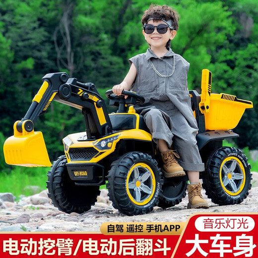 Aiqima children's electric excavator tipping bucket extra large off-road toy car hook machine remote control for boys and girls to ride and sit on as a gift Standard yellow electric digging arm + electric tipping bucket