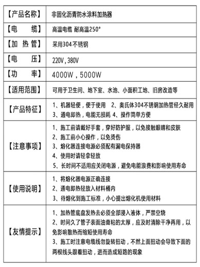 三栖虎定制非固化加热棒橡胶沥青防水涂料加热器油膏融化电热管工程 普通款3890V5W
