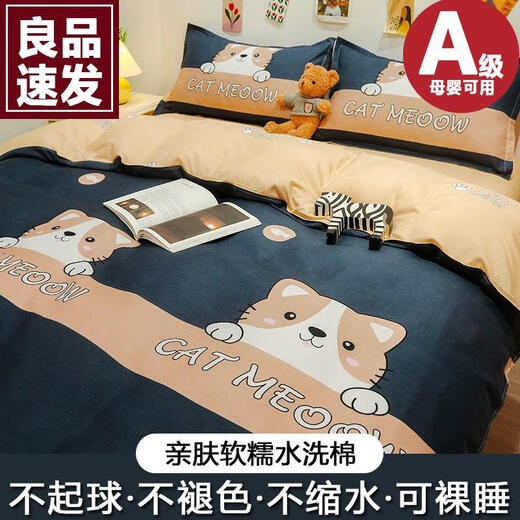 Skin-friendly naked sleeping quilt cover single piece washed cotton quilt cover single bed three-piece set 150x200x230 sheets tap expect skin-friendly and delicate can sleep naked 1.8 four-piece quilt cover + bed sheet + 2 pillowcases