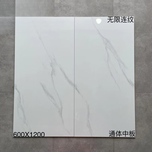 哩嗹啰嗹纹通体大理石灰色地砖客厅防滑地板砖大块瓷砖白色 12801 600mmx1200mm