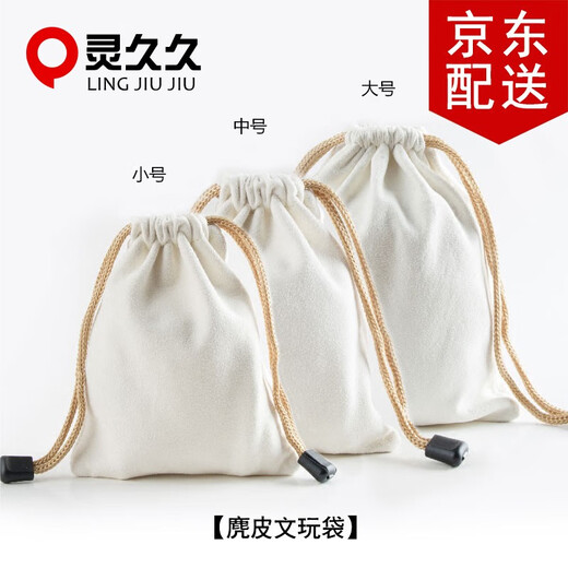 Lingjiujiu Suede Toy Bag Thickened Glove Plate Bead Bag Xingyue Bodhi Leaf Red Sandalwood Bracelet Beads Wrapped Pulp Plate Toy Bag Suede Bag Medium Size (14*16cm)