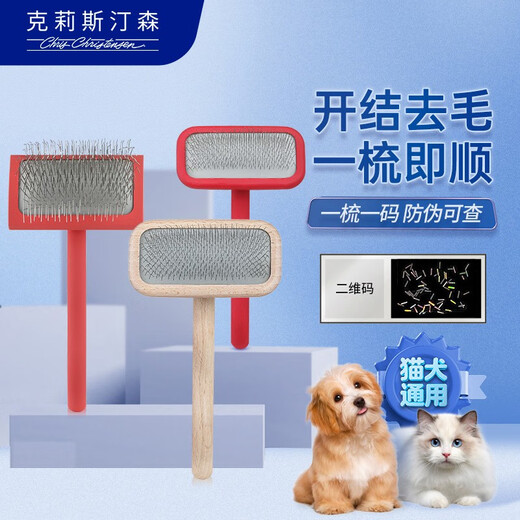 Christensen cat comb, dog hair comb, permanent needle comb, cat hair comb, knot-removing floating hair, Christianson long/curly/rough coat, small size, large K, small size. The comb cannot be returned or exchanged if the packaging is torn.