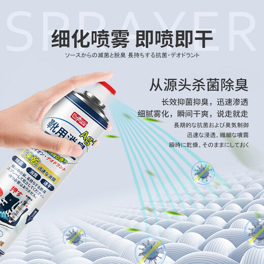 Juqi Yanxuan Shoe Deodorant 360ml*3 botellas de desinfección de plateado y esterilización de zapatillas de ola de olor a los zapatos anti-odor calcetines